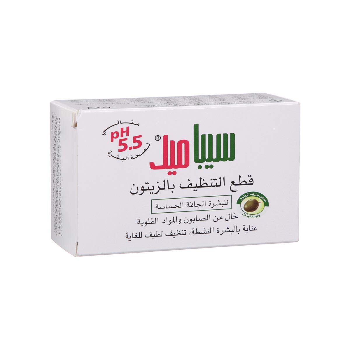 sebamed Olive Cleansing Bar - 150g