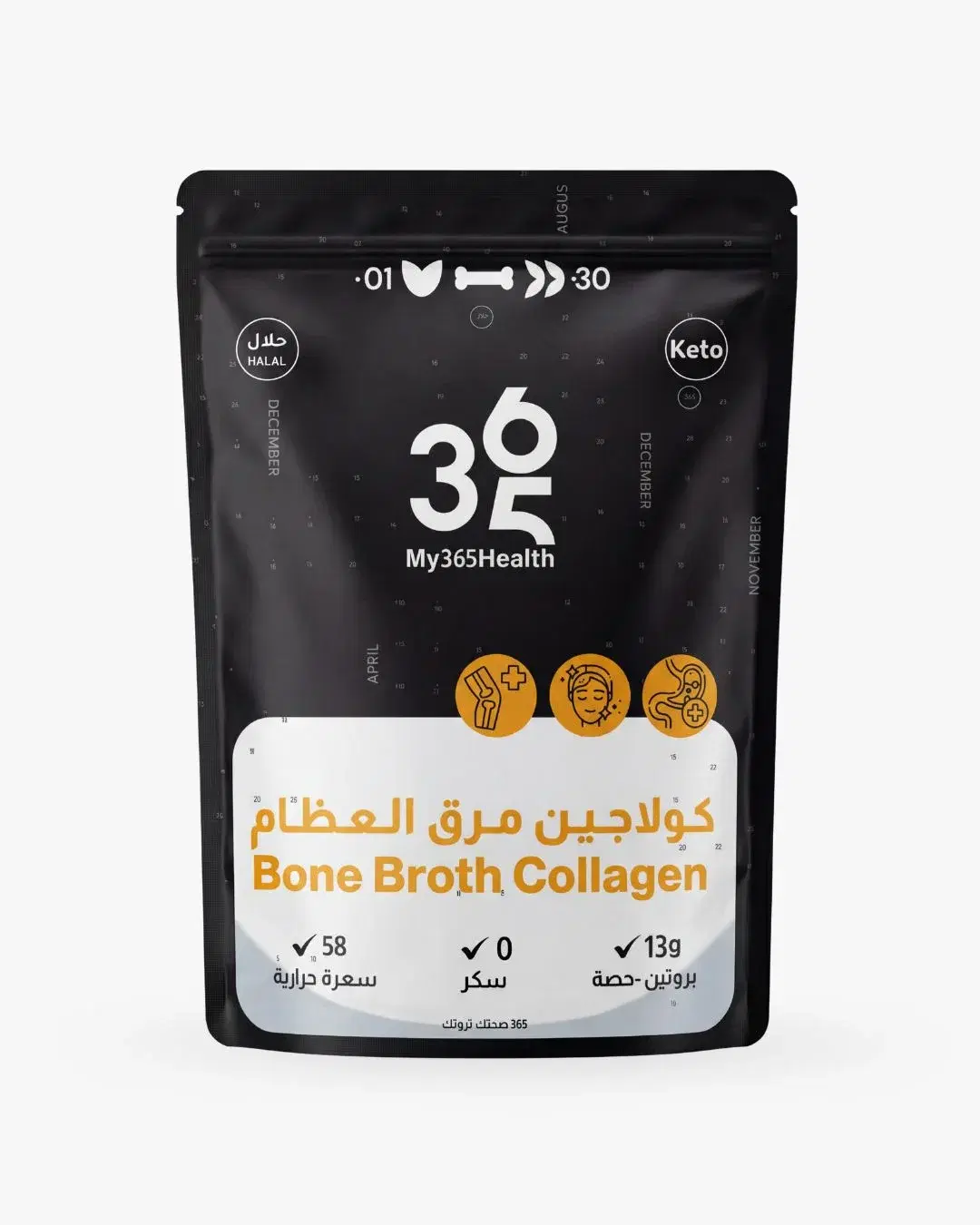 My 365 Health Super Food Bone Broth Powder - 170g