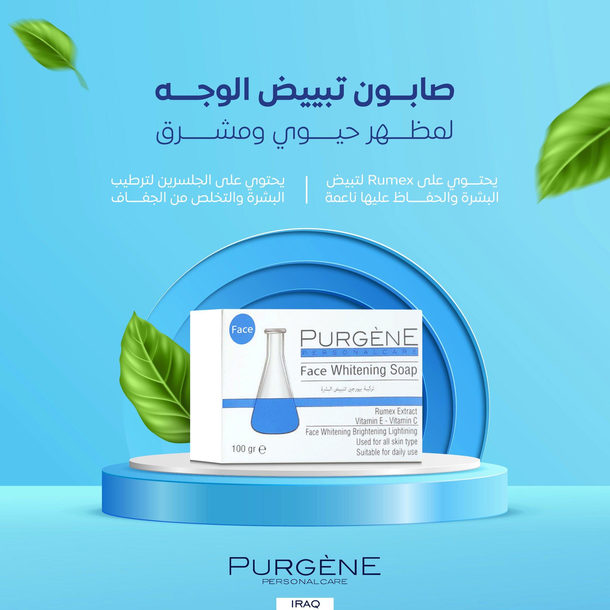 PURGENE Face Whitening Soap -100g