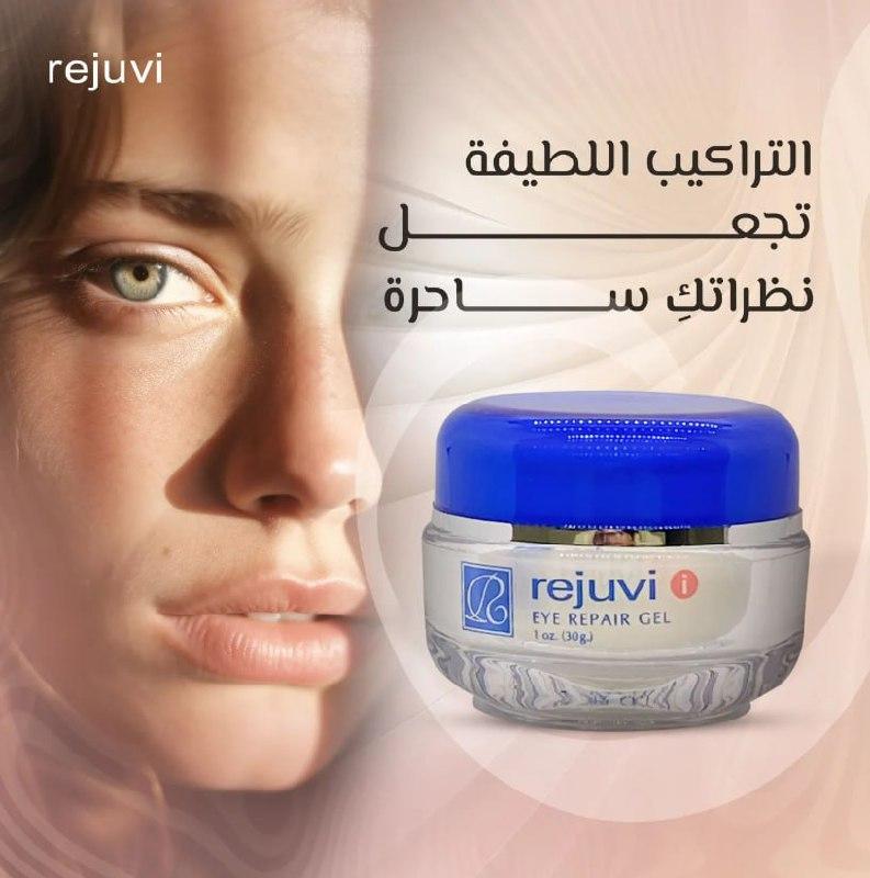 rejuvi Eye Repair Gel -30g