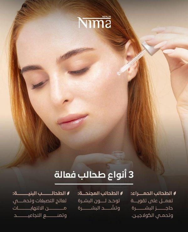 Nima Algae Glow Hyaluron Serum - 30ml